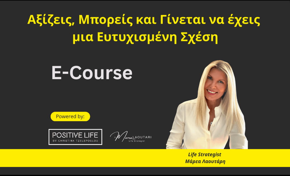 Copy of Δείγμα για E course 1