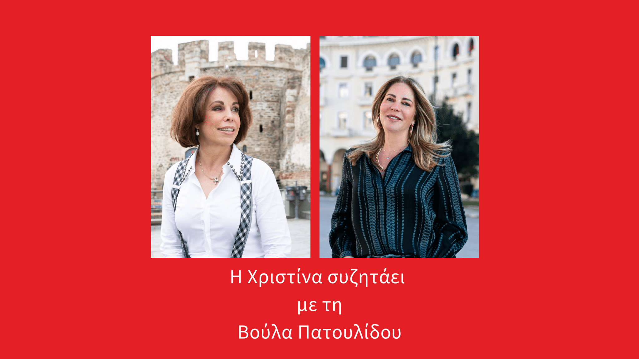 Copy of Patoulidou εξώφυλλοΑ