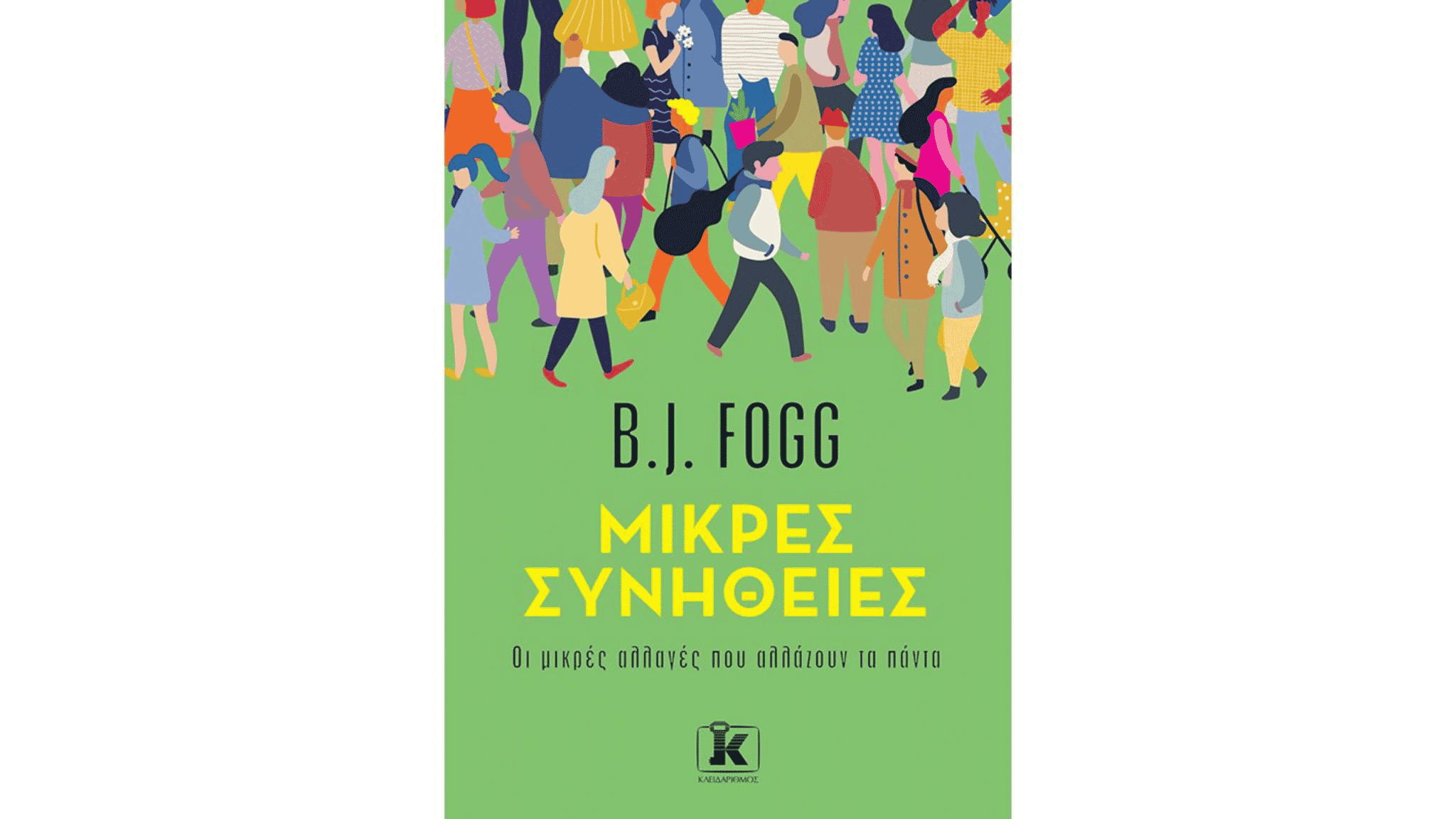 Copy of εξώφυλλο6