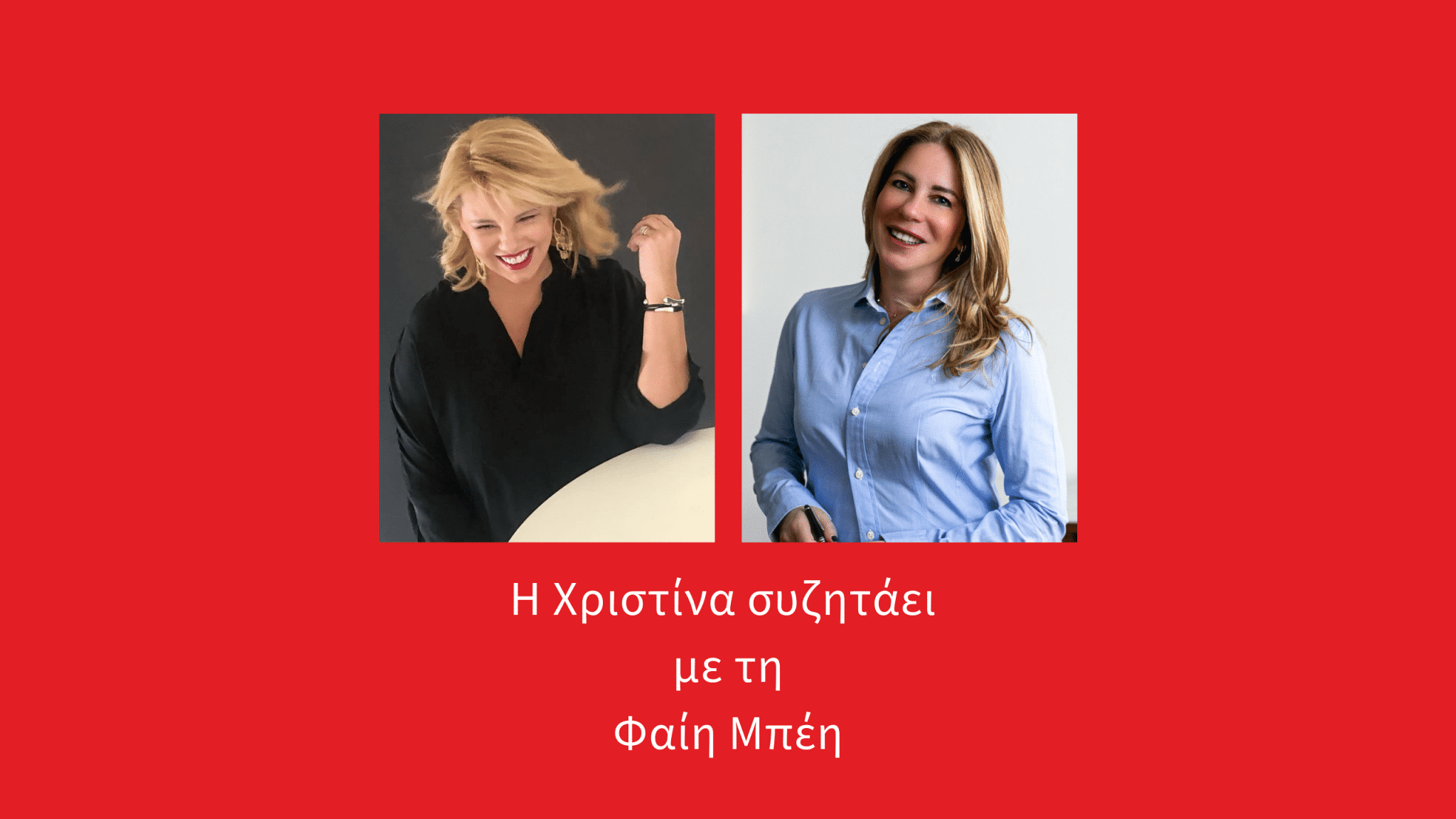 Fays Control εξώφυλλο