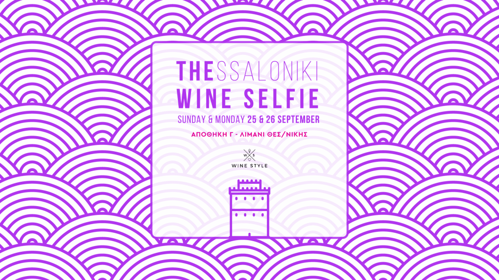 THESSALONIKI WINE SELFIE social 2022 01 1024x576 1