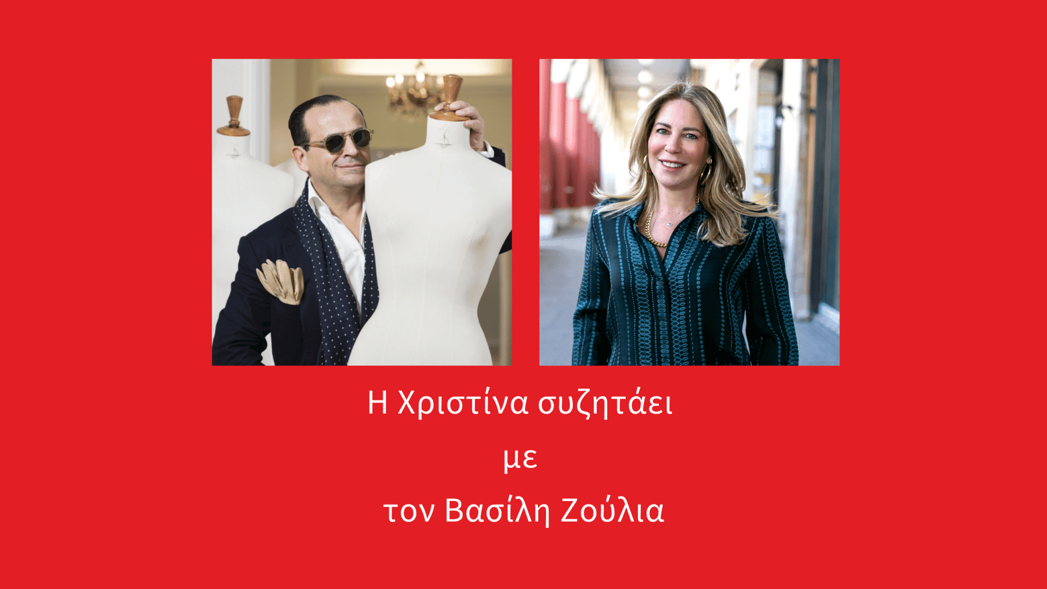 zoulias exofyllo