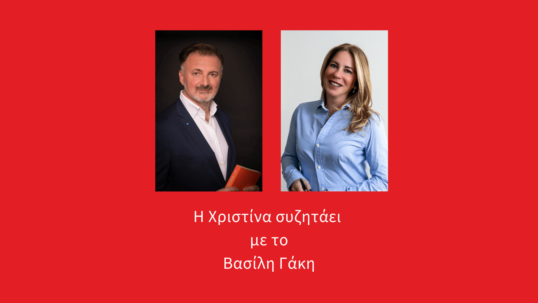 εξώφυλλο 1
