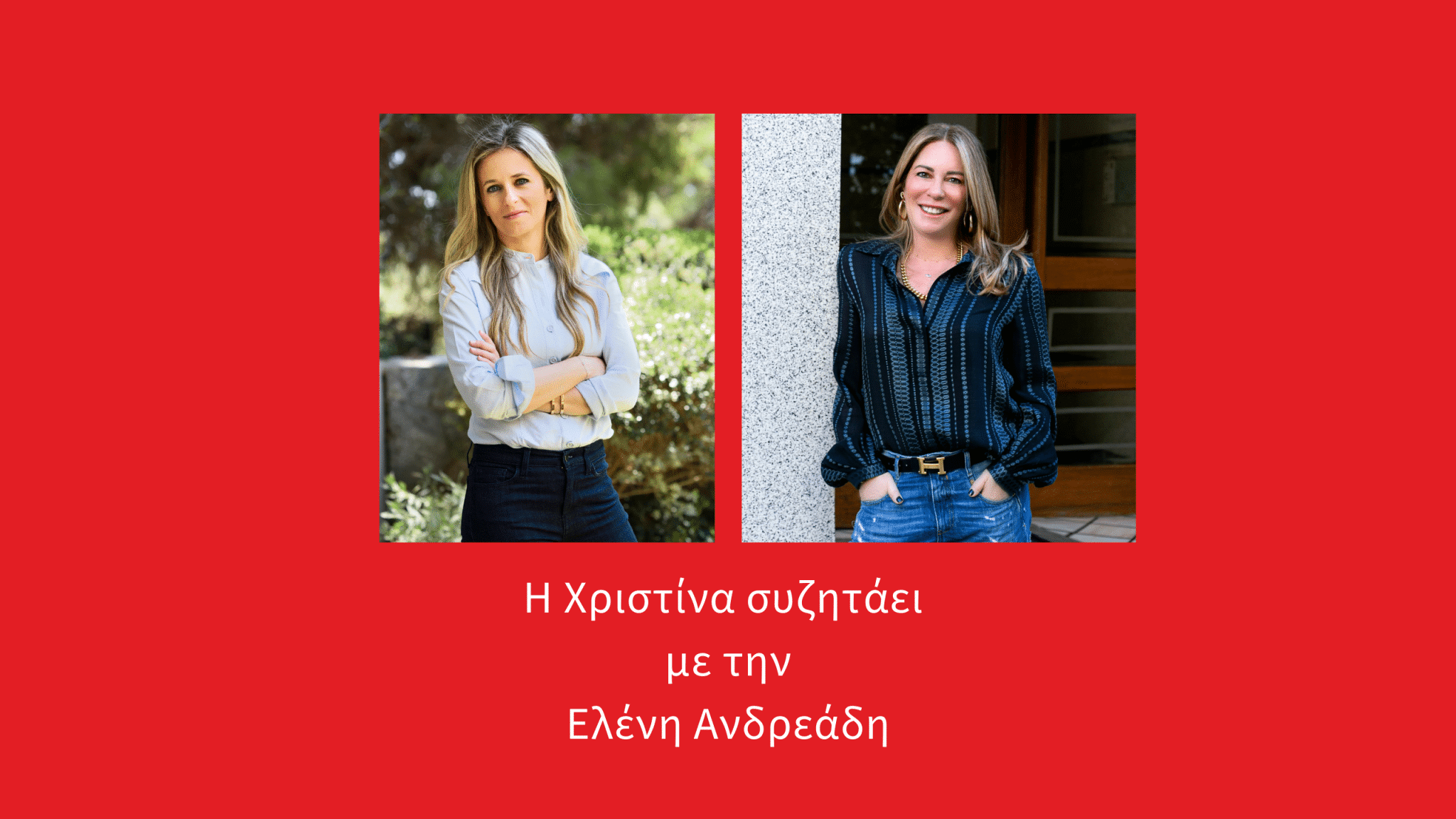 Ανδρεάδη εξώφυλλο1