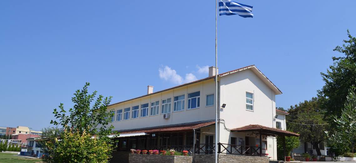 Δημοτικο