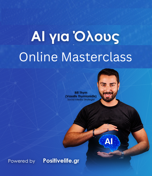 Online Masterclass – AI για Όλους