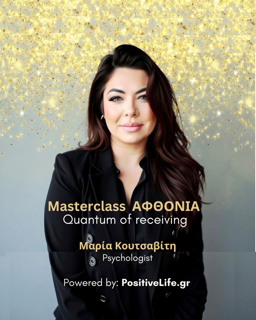 Online Masterclass ΑΦΘΟΝΙΑ – Quantum of Receiving