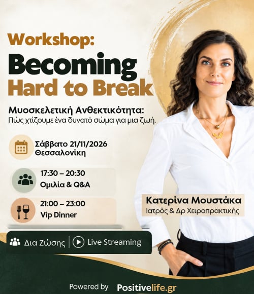 Workshop: Becoming Hard to Break