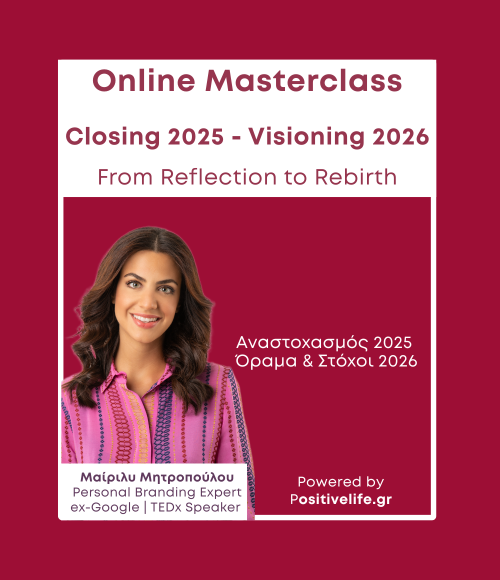 Online Masterclass Στόχοι: Closing 2025 – Visioning 2026