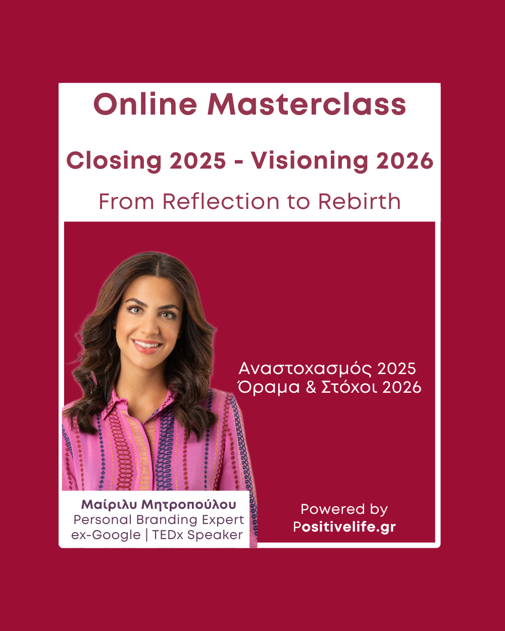 Online Masterclass Στόχοι: Closing 2025 – Visioning 2026
