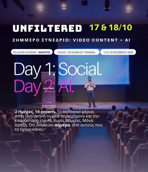 UNFILTERED 2Ήμερο Συνέδριο: Video Content + AI