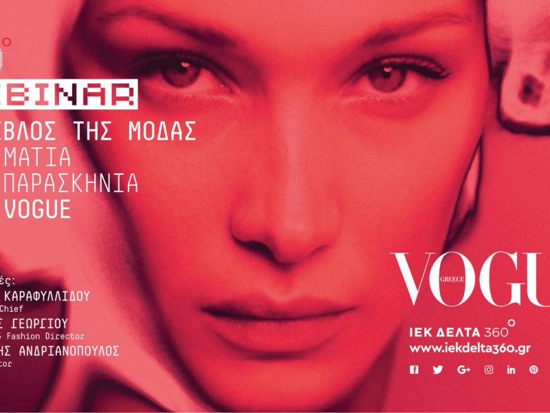 0 WEBINAR vogue no info 03 Αντιγραφή