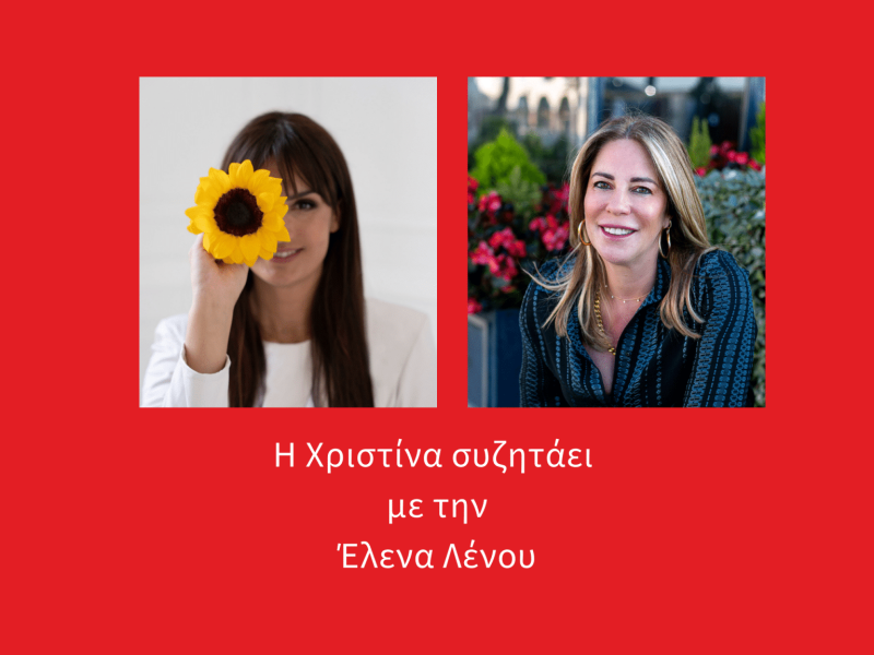 0 ΛΕΝΟΥ εξώφυλλο