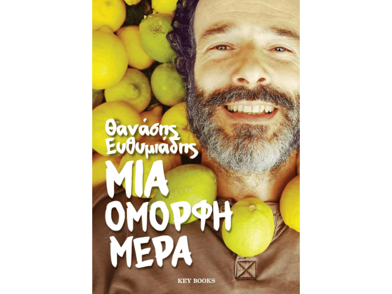 Copy-of-Εξώφυλλο-2-1