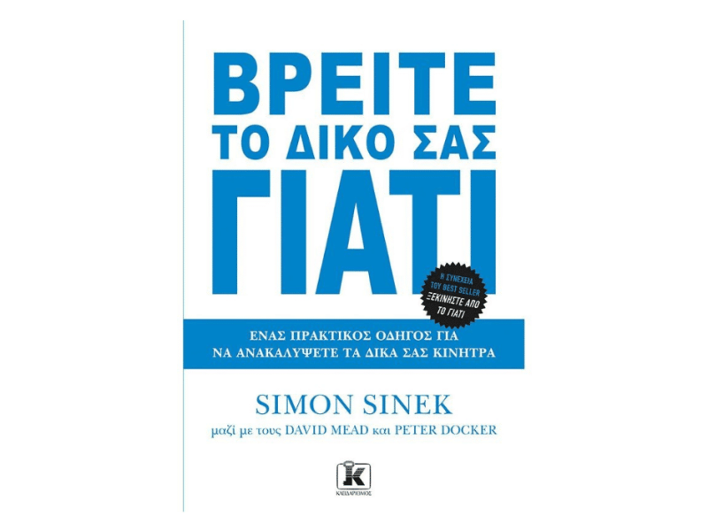 Copy-of-Εξώφυλλο1