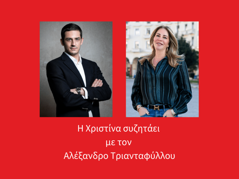 Copy of Τριανταφύλλου 1