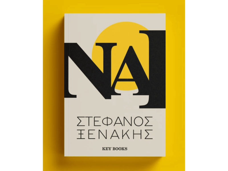 Copy of εξωφυλλο 3 1