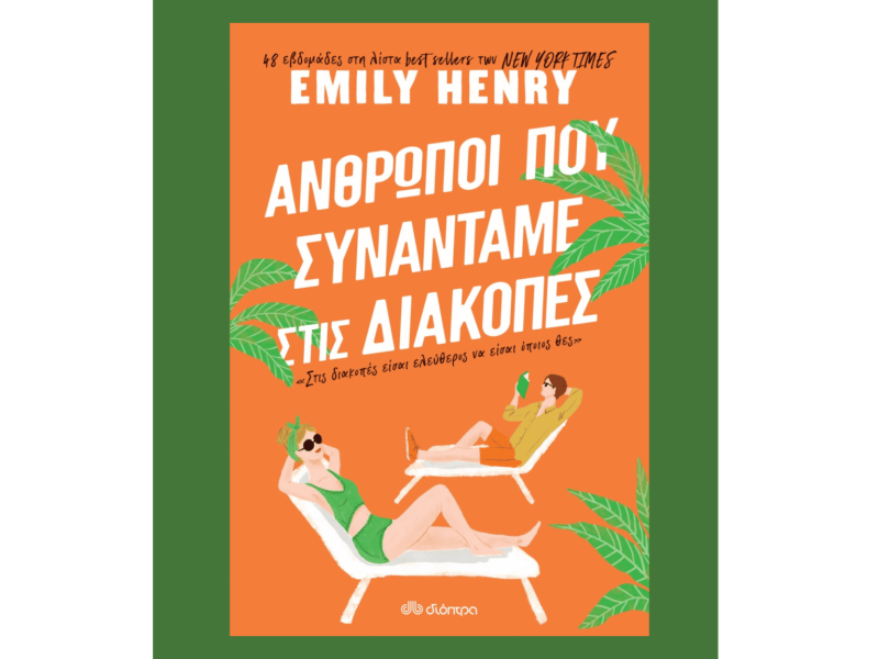 Copy of εξωφυλλο 6 1