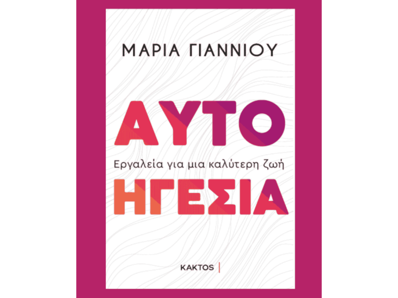 Copy of εξώφυλλο 1 2