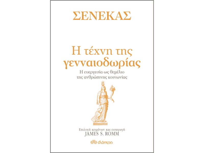 Copy of εξώφυλλο3