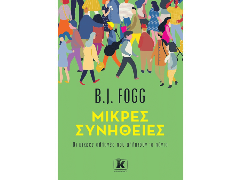 Copy of εξώφυλλο6