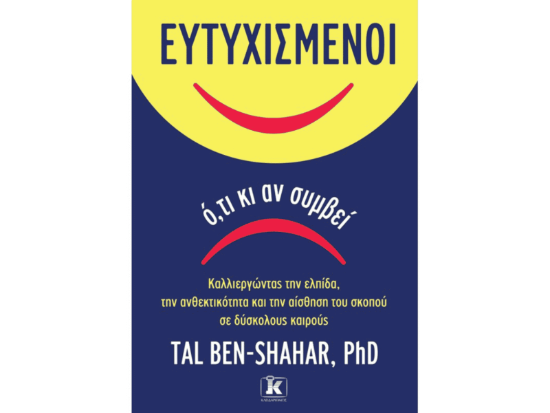 Copy of εξώφυλλο7