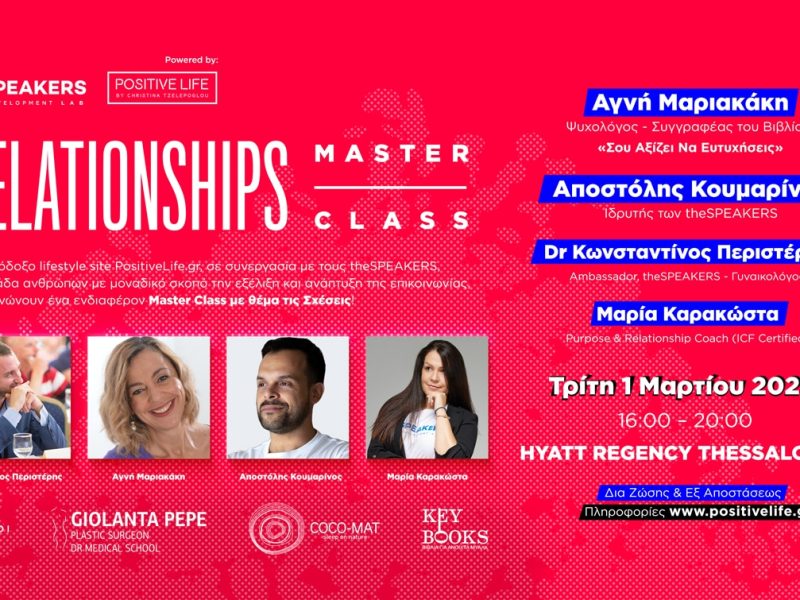 Relationships Masterclass  Landscape V2  Sponsors SITE