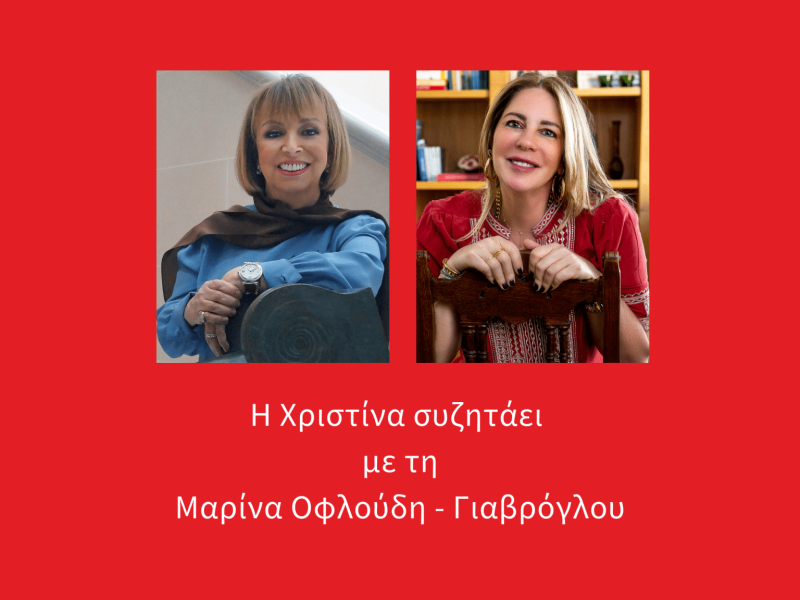 Οφλούλη Γιαβρόγλου εξώφυλλο
